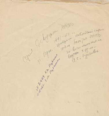 Рудаков Константин Иванович. Из серии «Девушки НПВО»